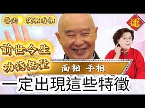 陰騭紋手相|【陰騭紋手相】握有「陰騭紋」這條神手相，一生逢凶。